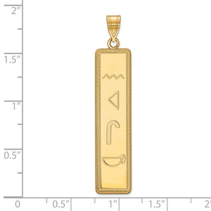 Size chart for the gold hieroglyphics cartouche pendant, about 1.6 inches tall